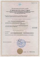 ОГРН
