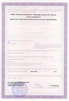 Лицензия на осуществление медицинской деятельности стр.2